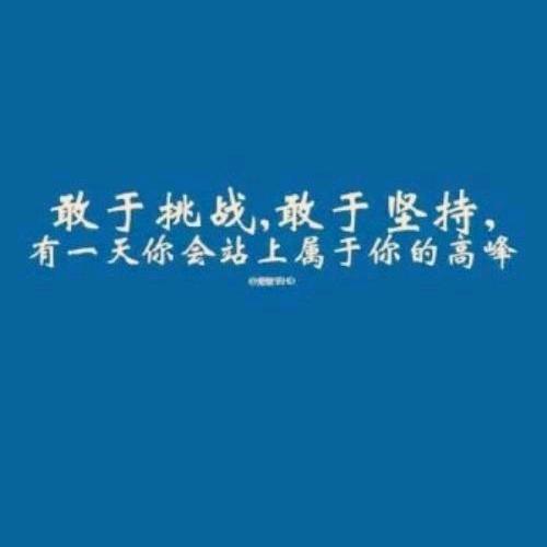 美好人生