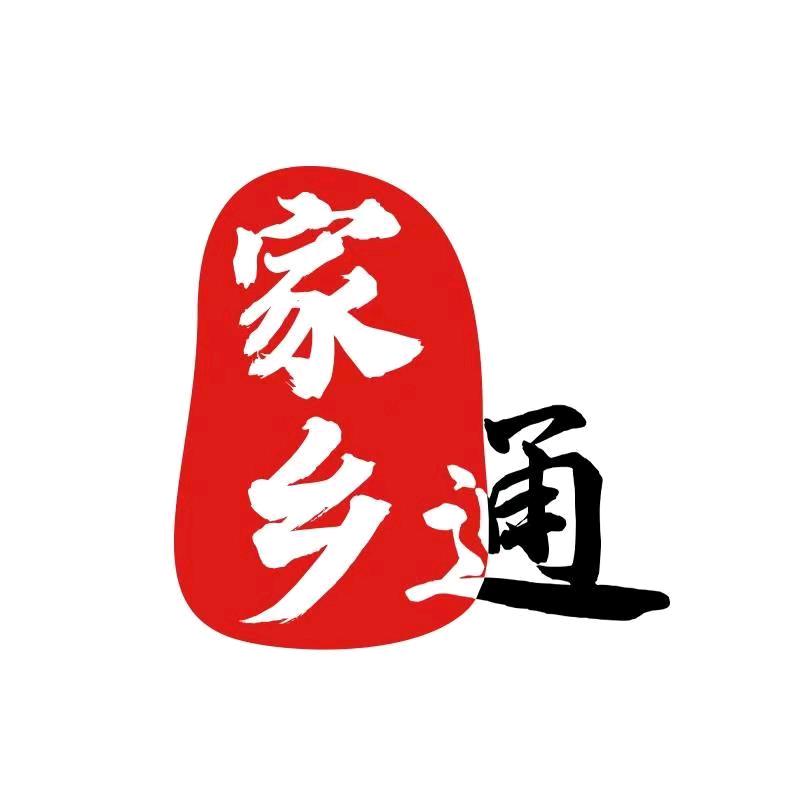 松桃家乡通