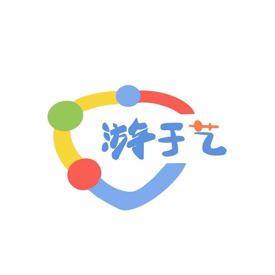 游于艺绘画体验馆