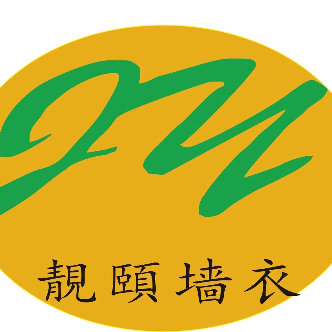 靓颐墙衣