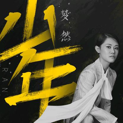生活顺利