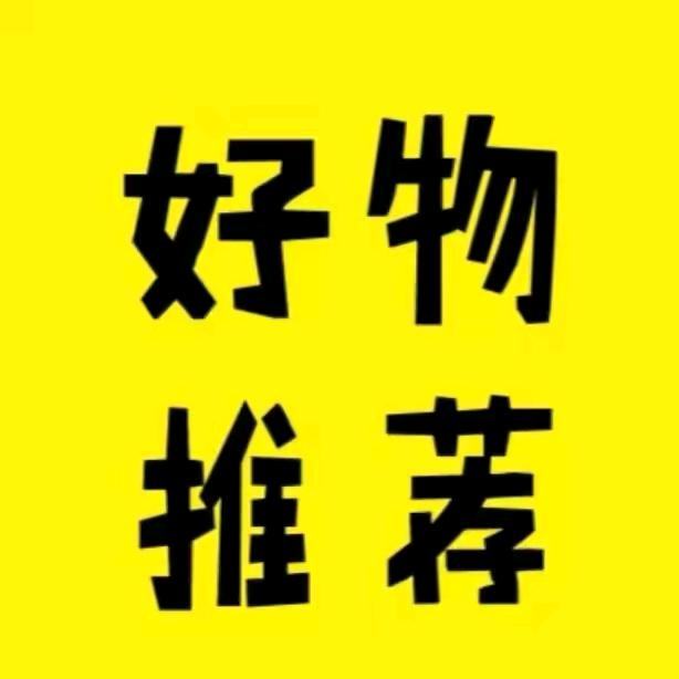 泥泥好物