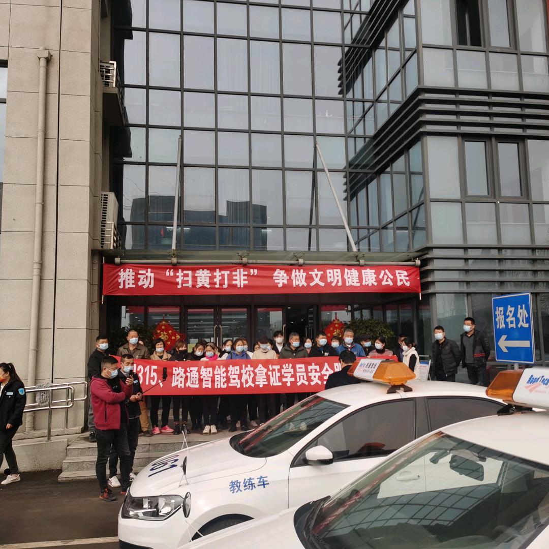 沛县路通驾校魏猛