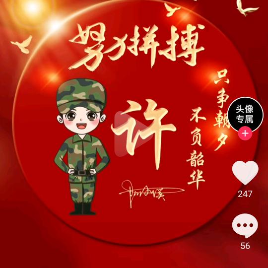 勇哥82.10