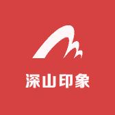 深山印象农家菜