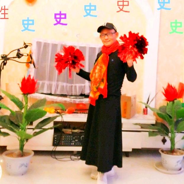 史，，你的好朋友