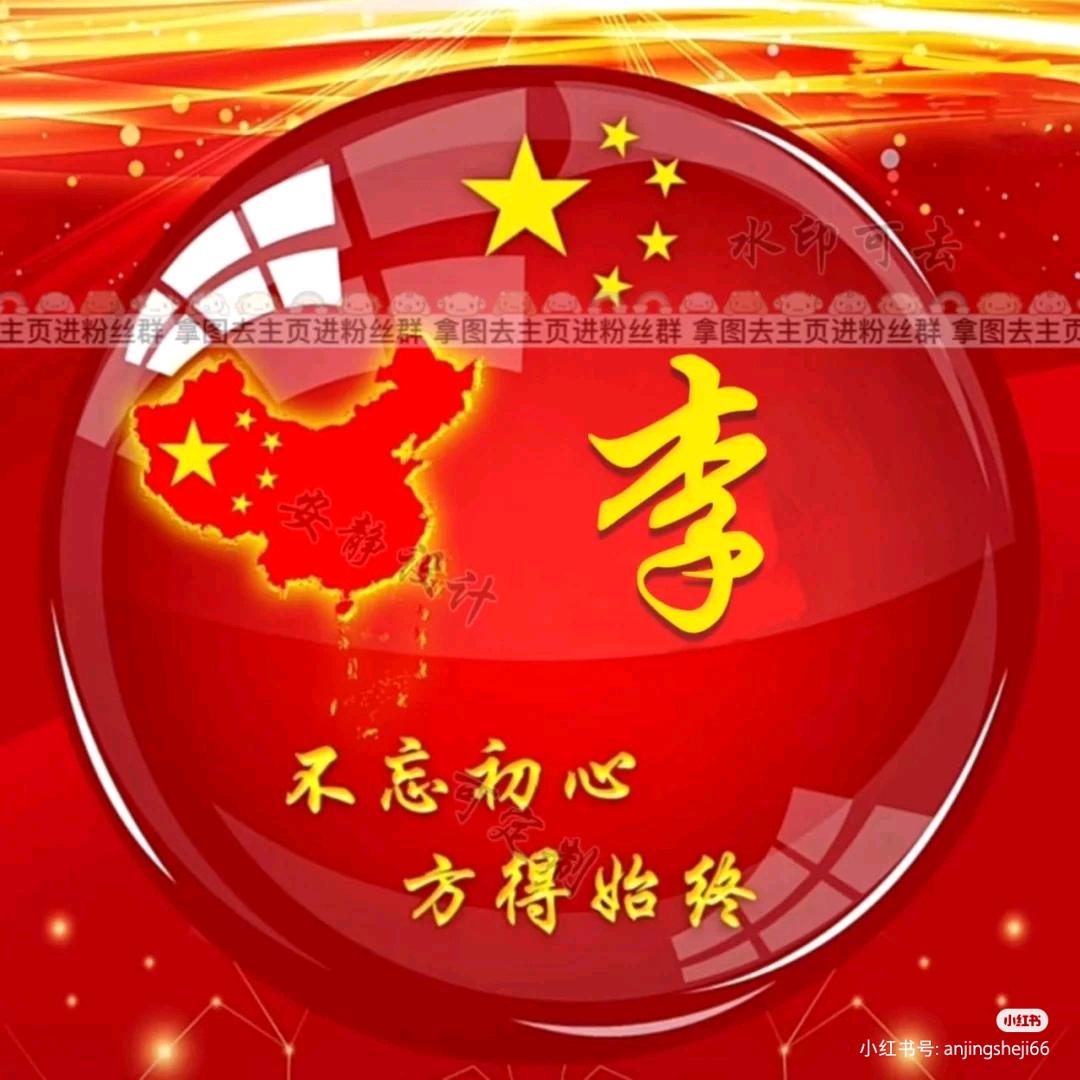 李素兰