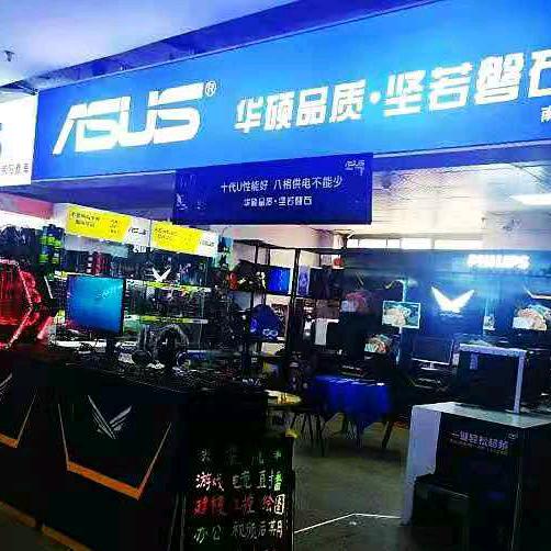 南阳鑫海电脑（百乐电脑市场三楼）