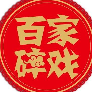 百家碎戏@抖音
