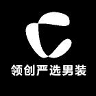 领创严选男装