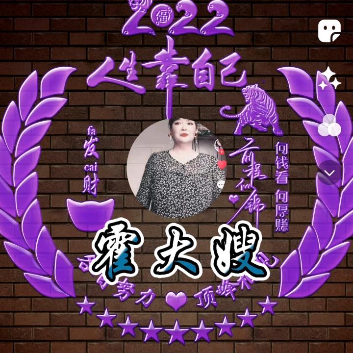 霍家大嫂