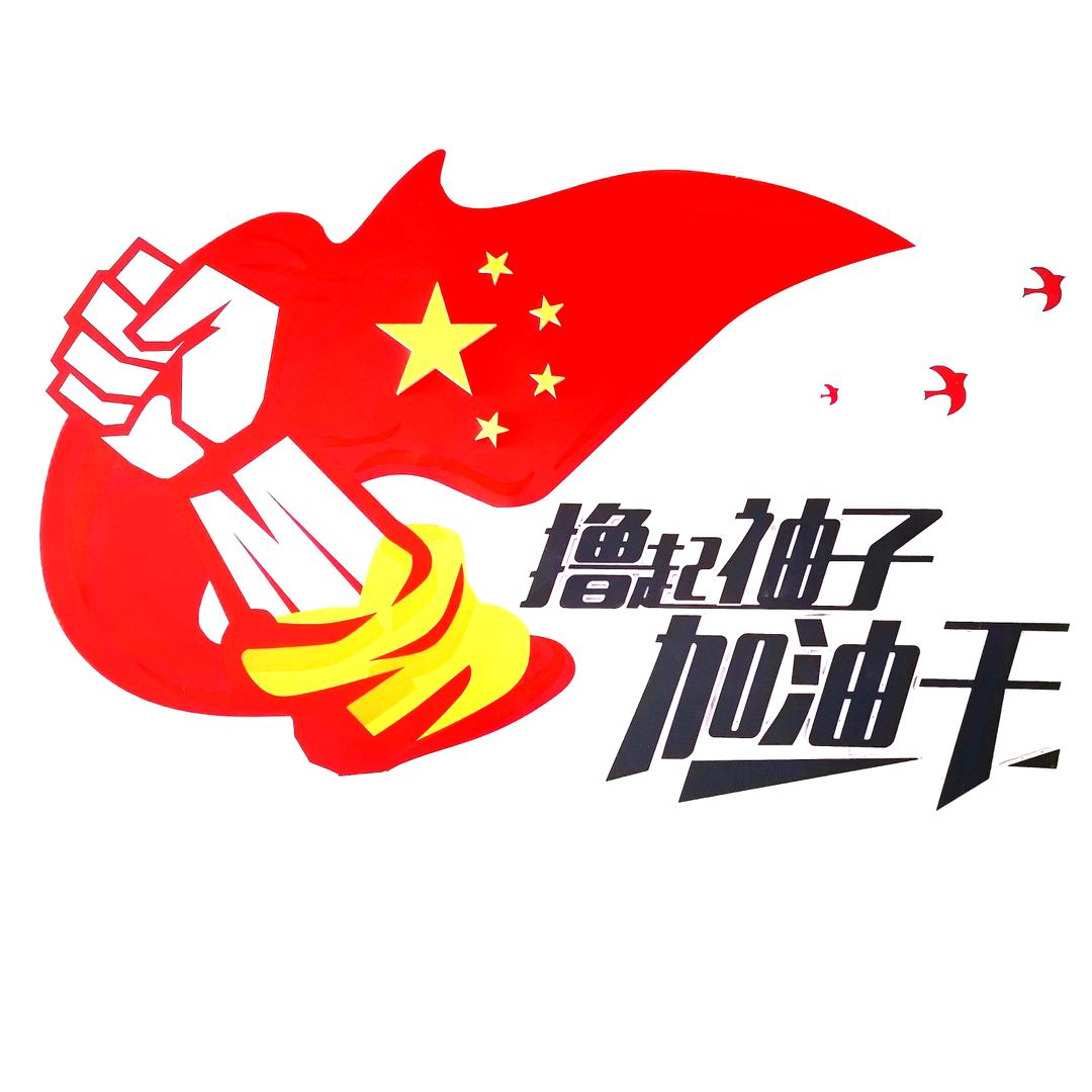 🐰苏醒🐰