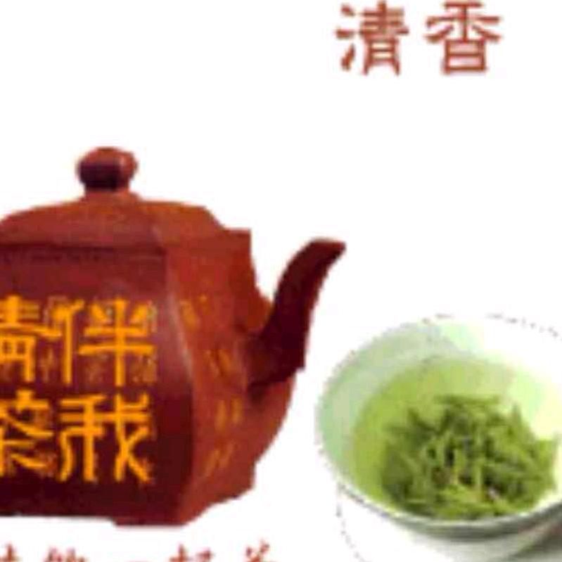 宏峰名茶