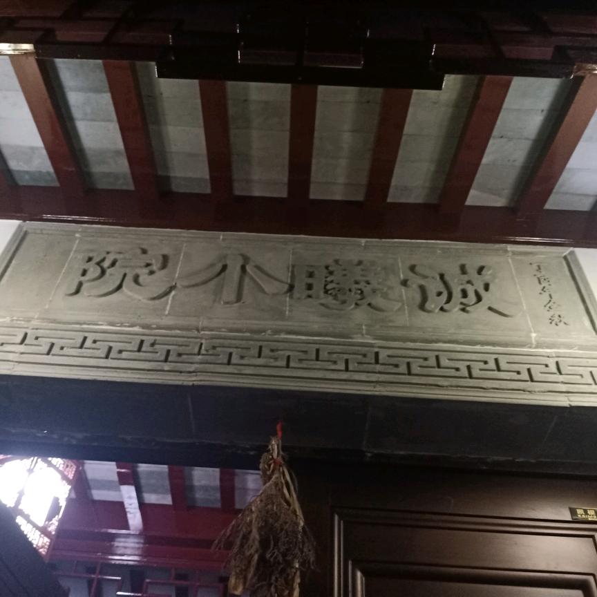 诚曦民宿好物