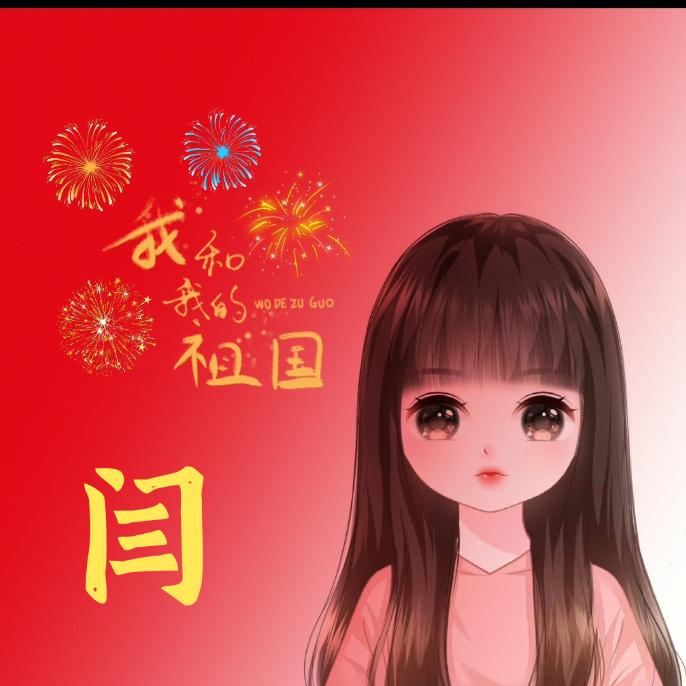 宝贝蕊蕊