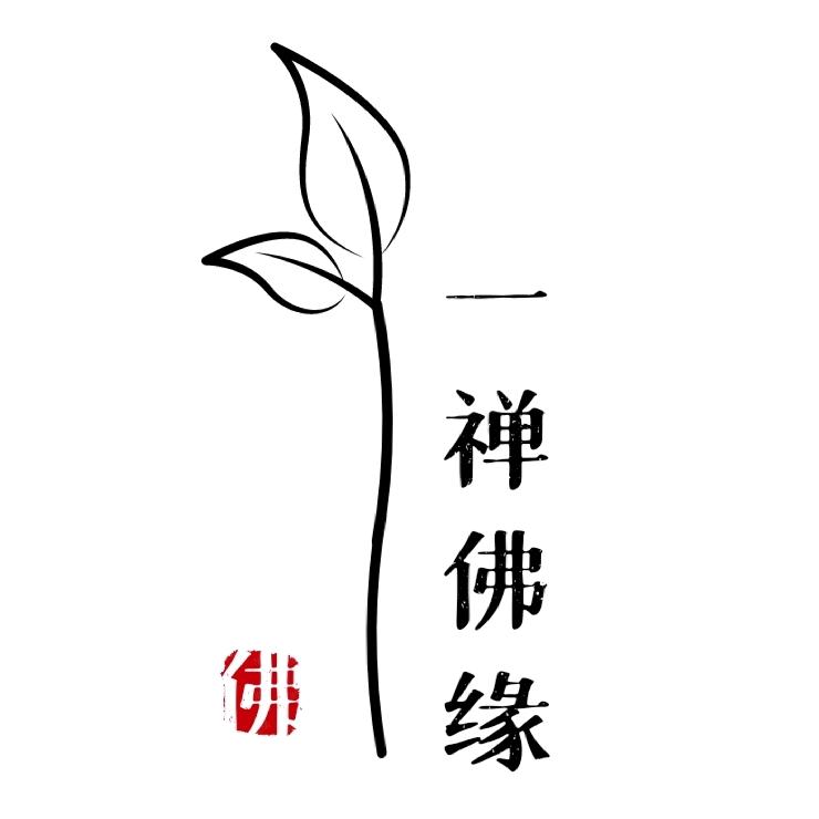 一禅佛缘（橱窗可结缘）