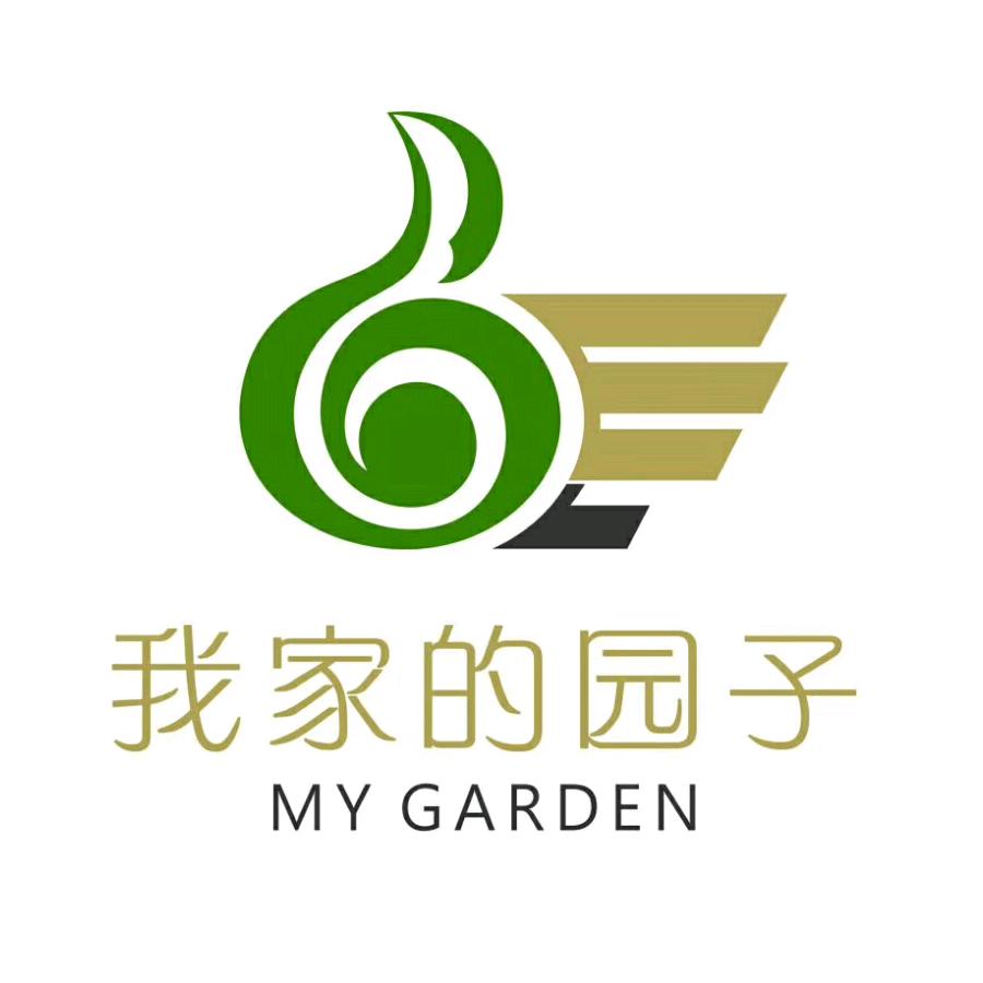 我家的园子