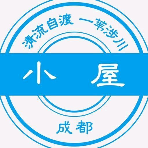 大冰的小屋（成都望平店）