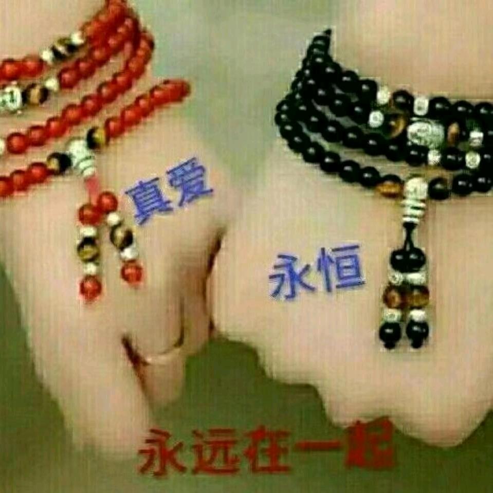 等待有缘人