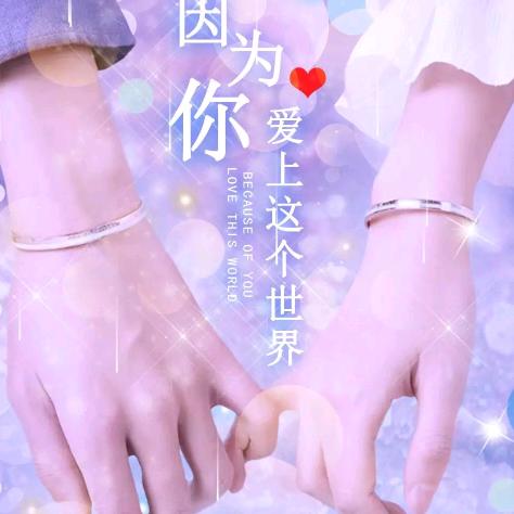 ❤ 兜兜里有半颗糖🍬🍬🍬