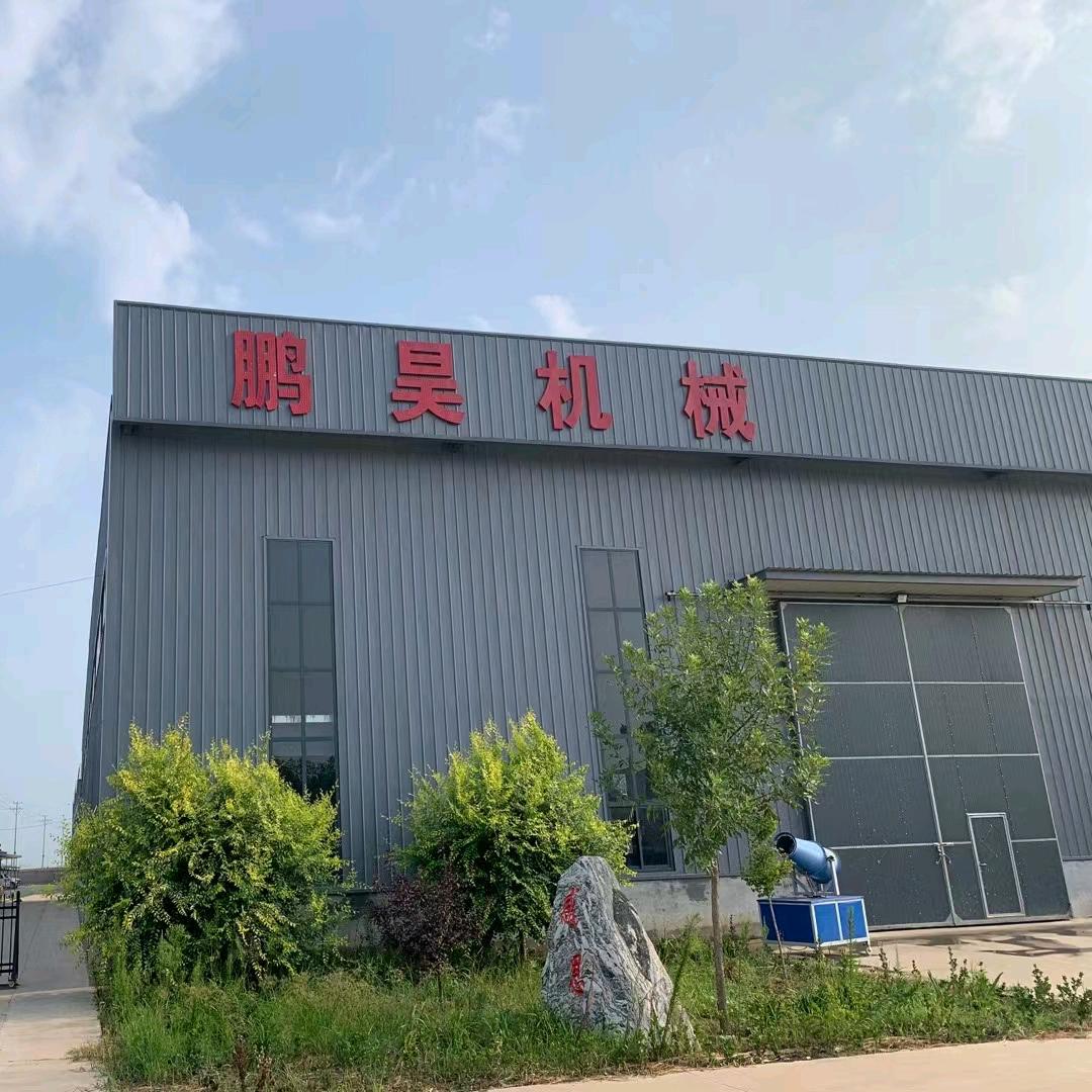 邢台市鹏昊机械制造有限公司1