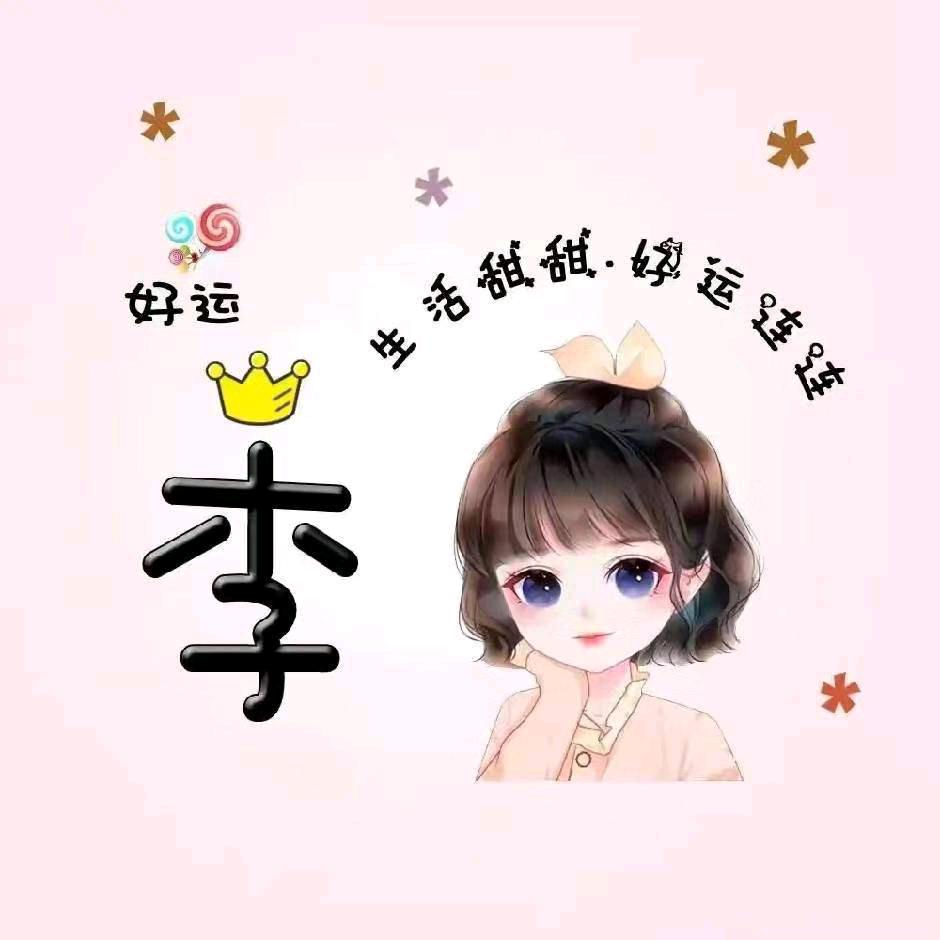 芳姐直播间