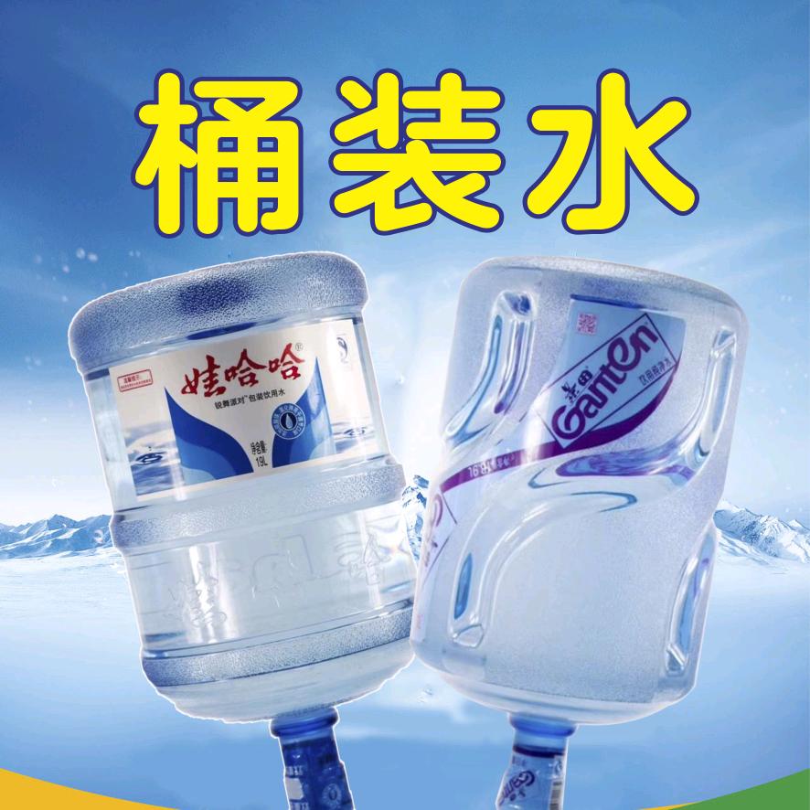 吉客到送水（翔安店）