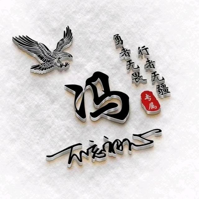 晨晨