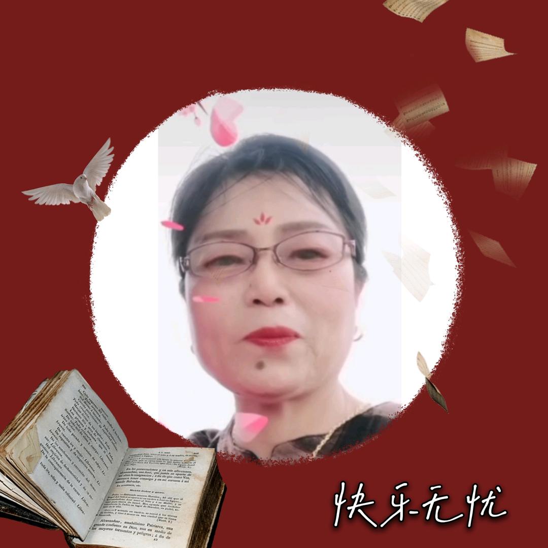 快乐无忧