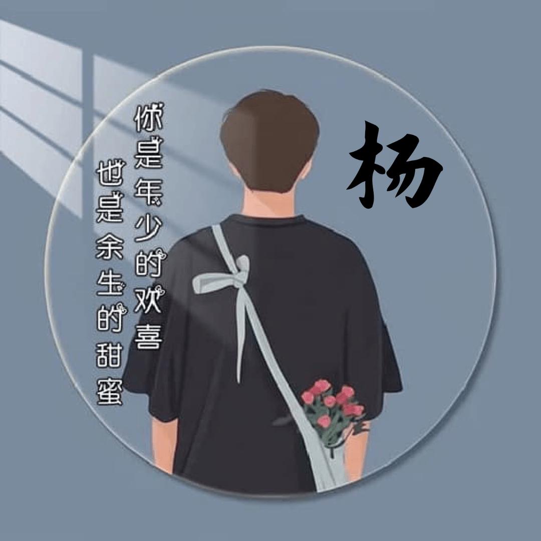 ꧔ꦿ᭄余生💞有你᭄࿐