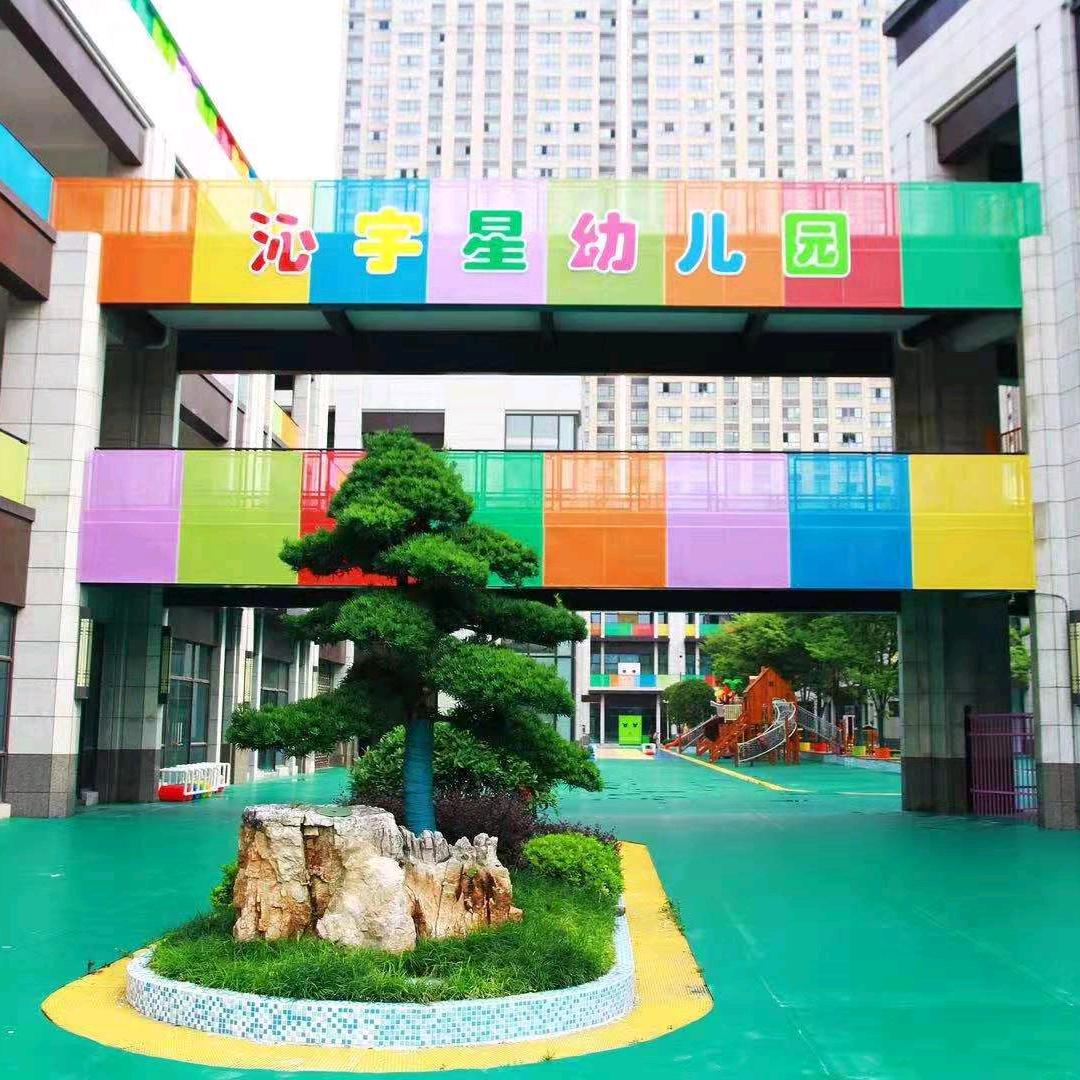 如皋市沁宇星幼儿园