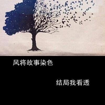 阳光未必暖人心加油