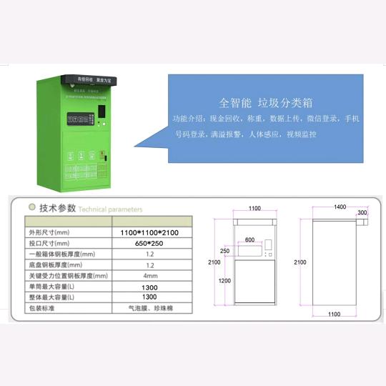 智能系统开发