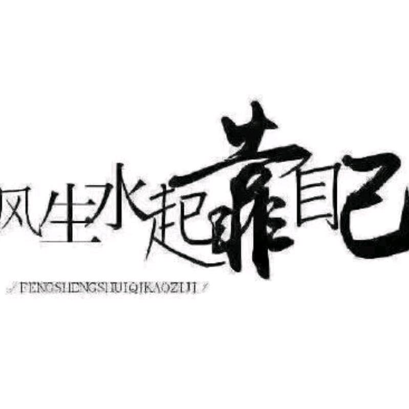 善者多福