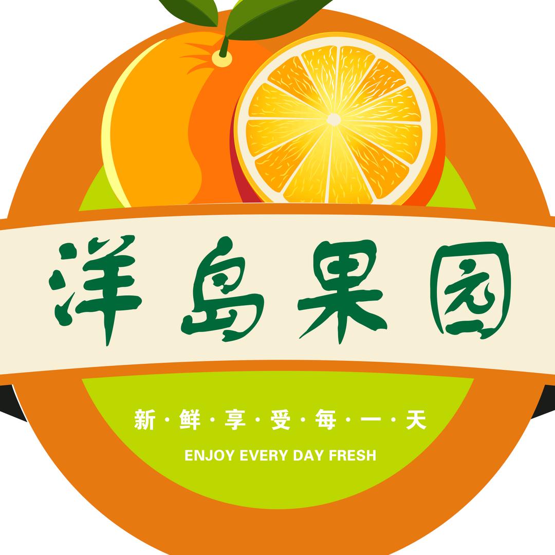 洋岛水果店