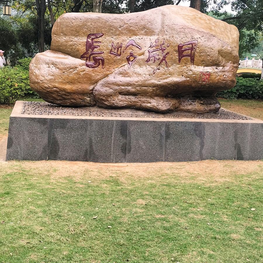 心事难懂