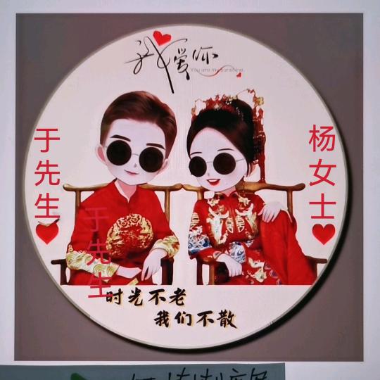 鱼羊鲜丹