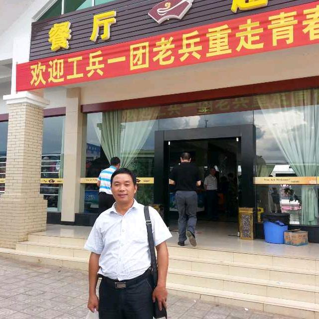 林