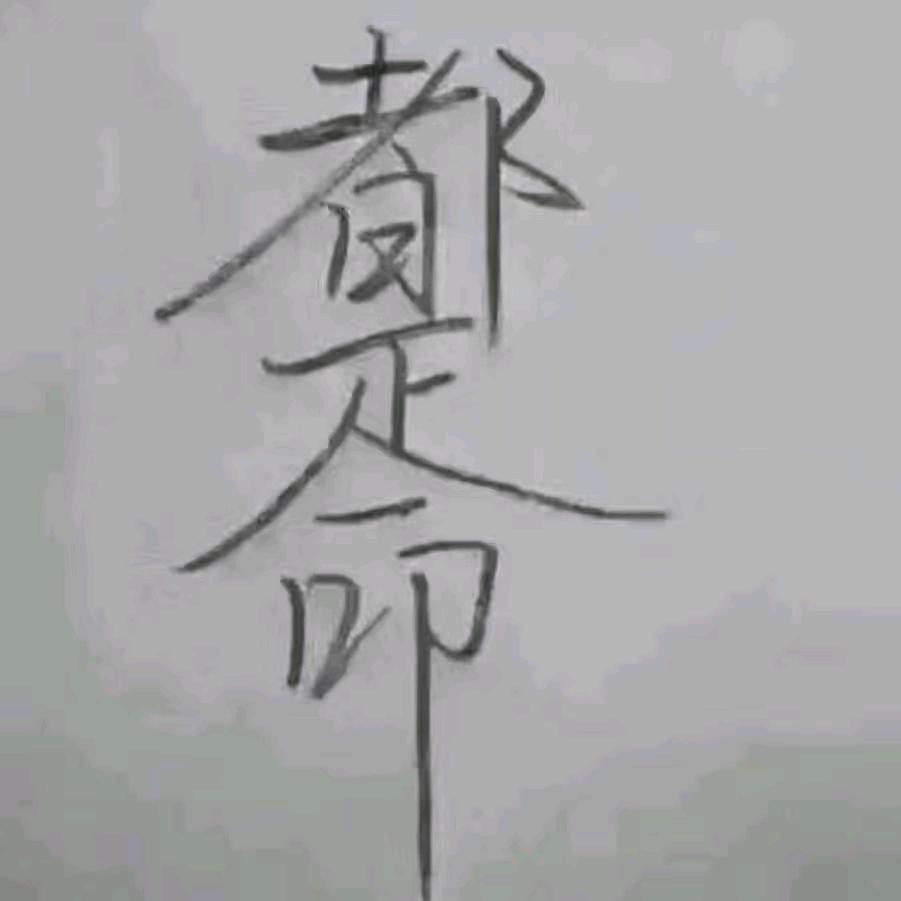 辉仔（封心锁爱）【2000年12月】