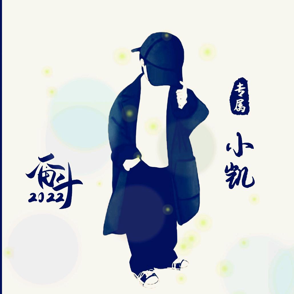 ꧁༺小⃢༒⃢⃢凯༻꧂