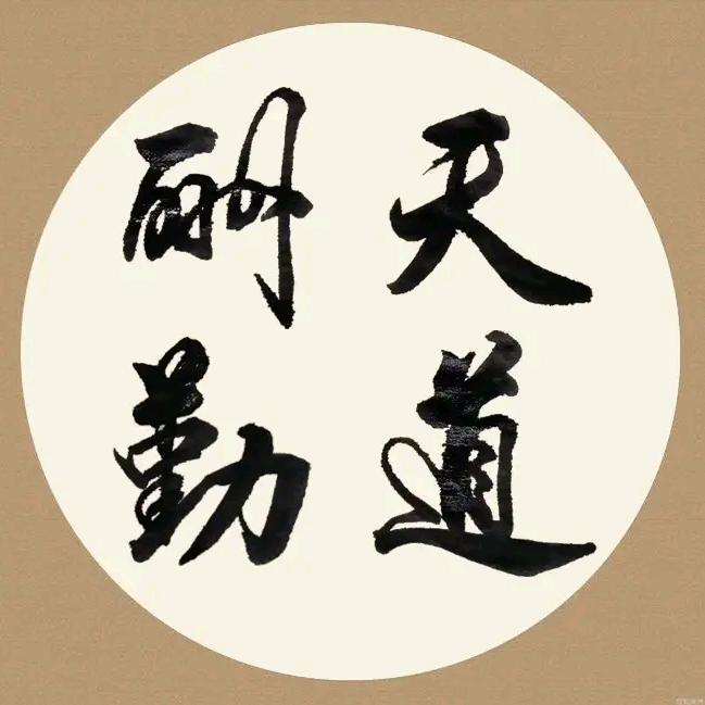 明了