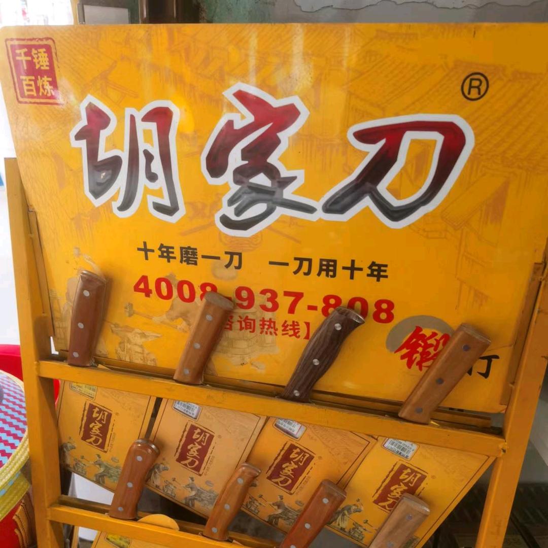 黎二姐