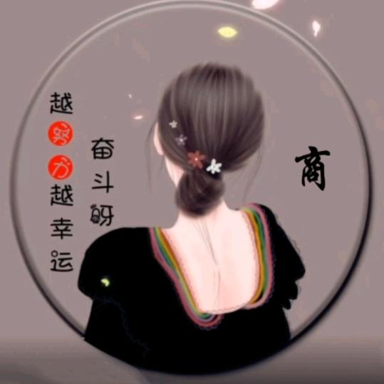 ღ᭄ꦿℒ岁月静好এ💕
