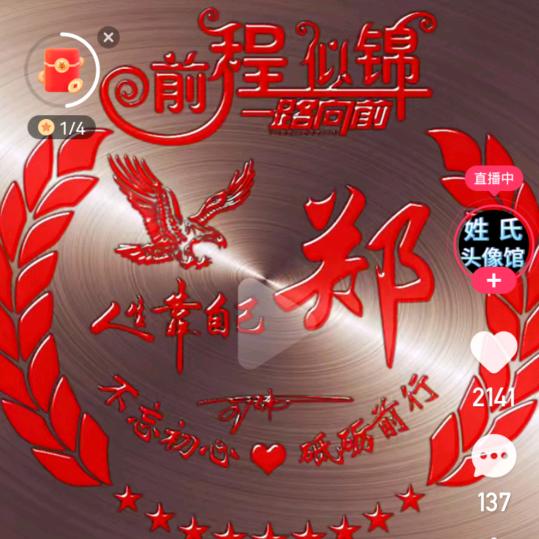 郑家豪666