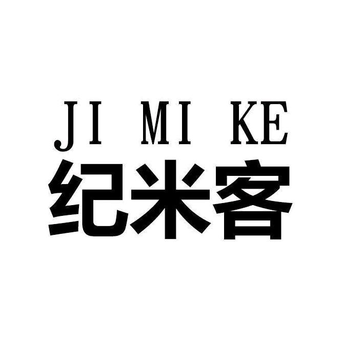 纪米客食品旗舰店