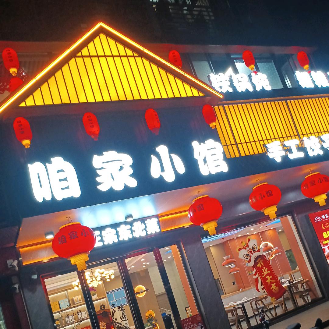 惠州市惠城区东盛饺子馆