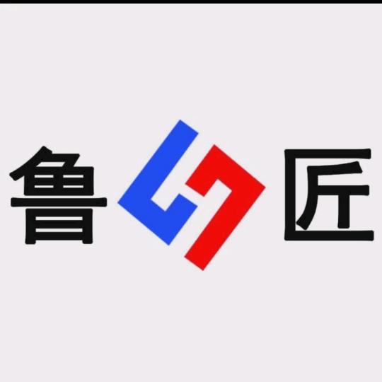 滕州市鲁匠机床制造有限公司