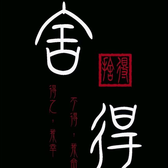 选$泽