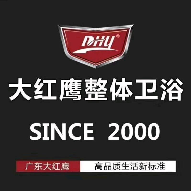 长春大红鹰卫浴香江店姜丹