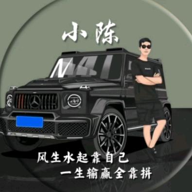 小陈😎😎